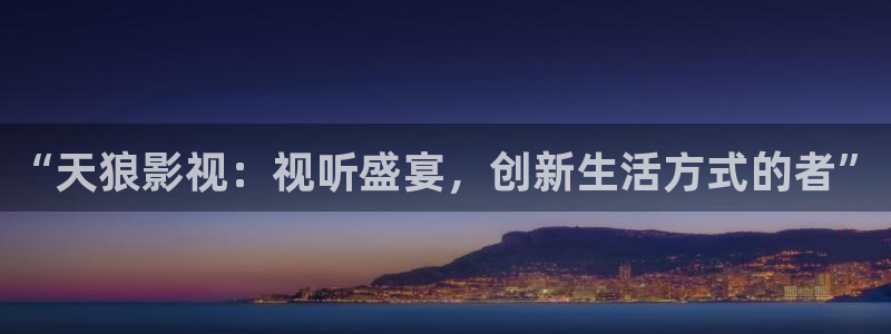 度华年星辰影院电视剧免费播放